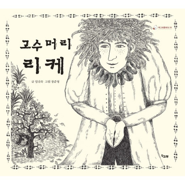 고수머리 이미지