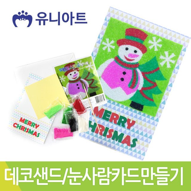 유니샌드 이미지