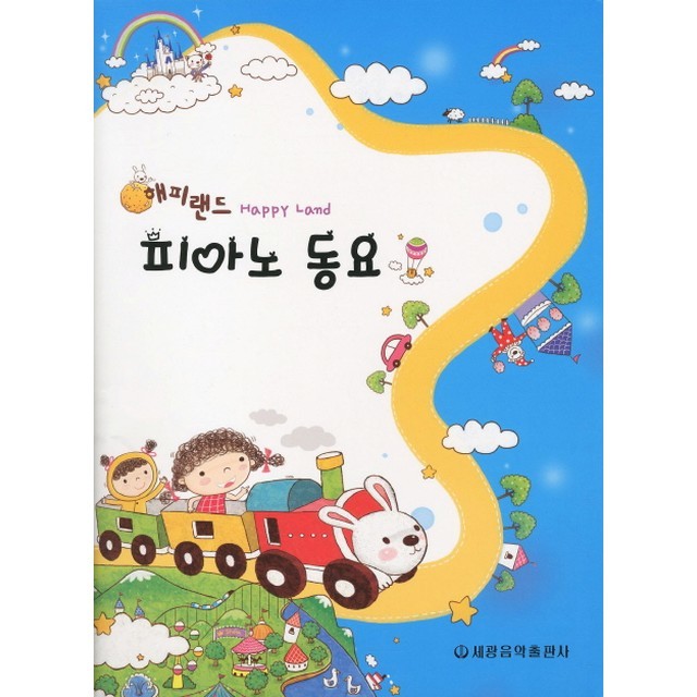 해피피아노 이미지