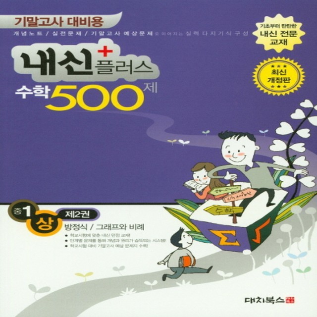 대치북스 이미지