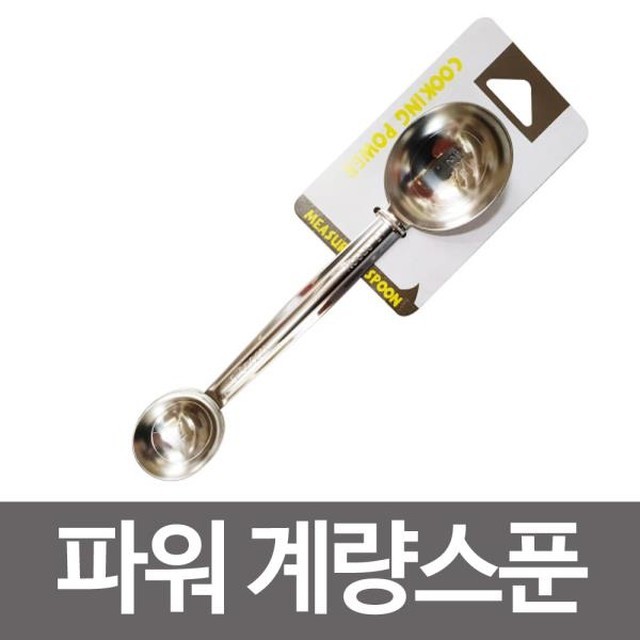 쿠킹스푼 이미지