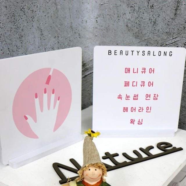 네일, 꾸밈살롱 이미지