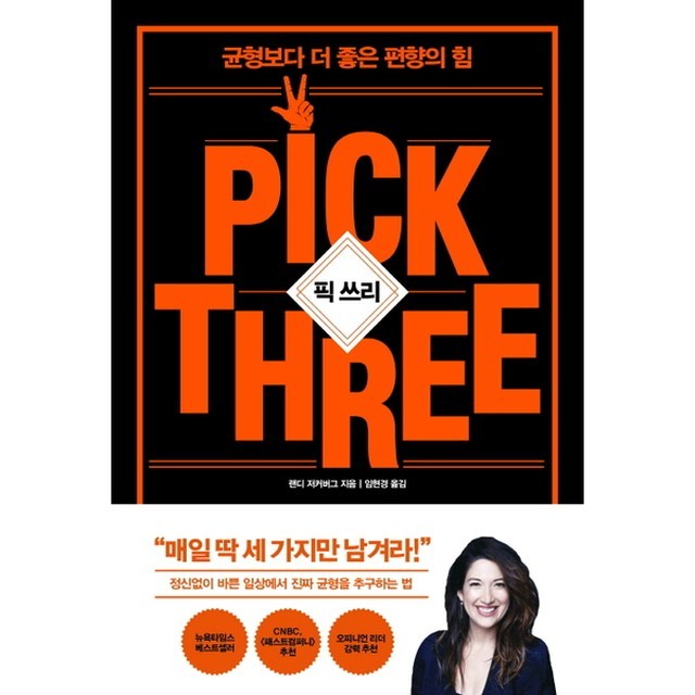쓰리픽 이미지