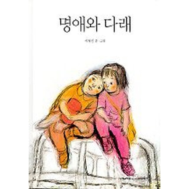 명애 이미지