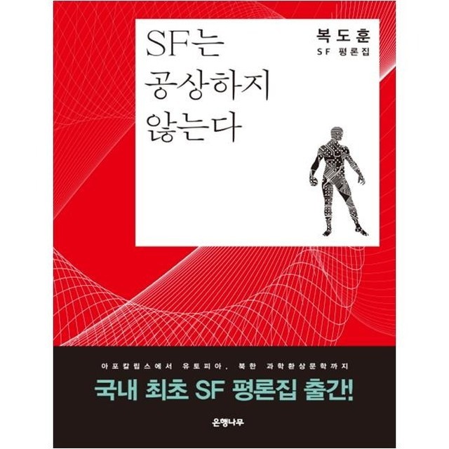 공상나무 이미지