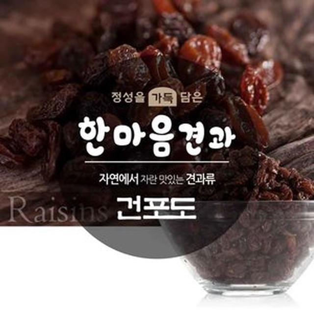 한마음 견과 이미지