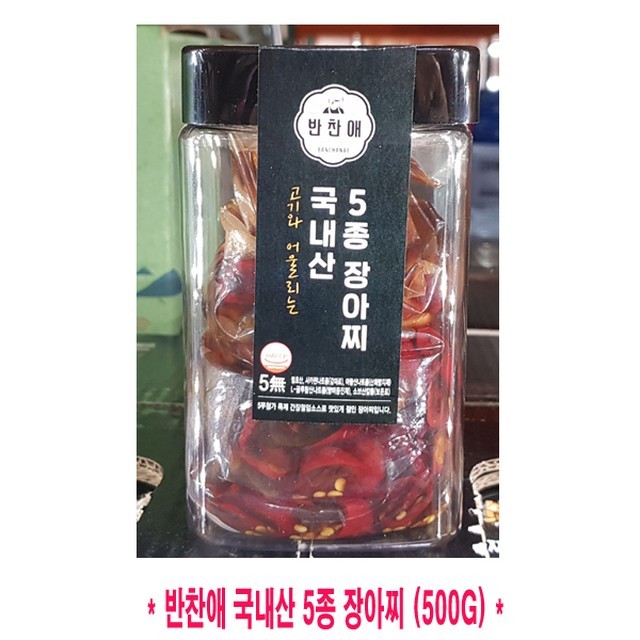 반찬애 이미지