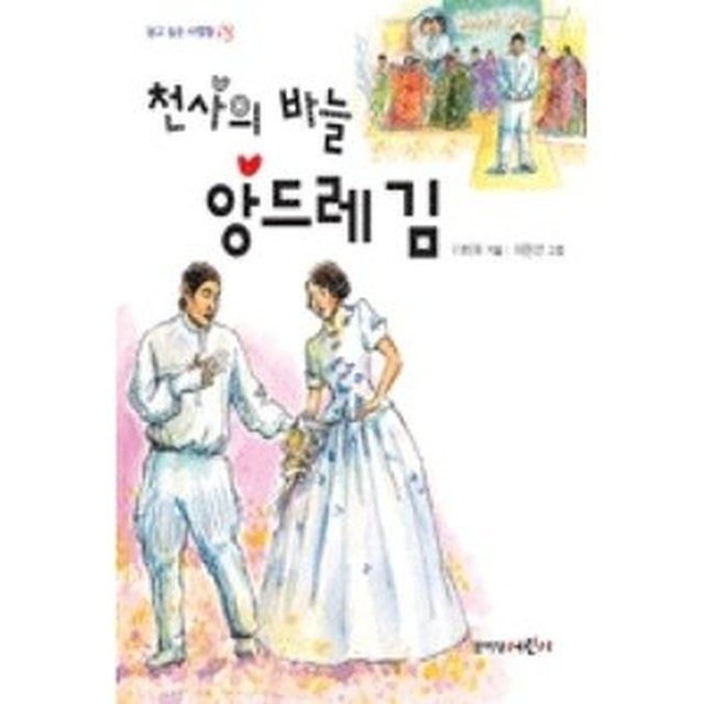 천사의바늘 이미지