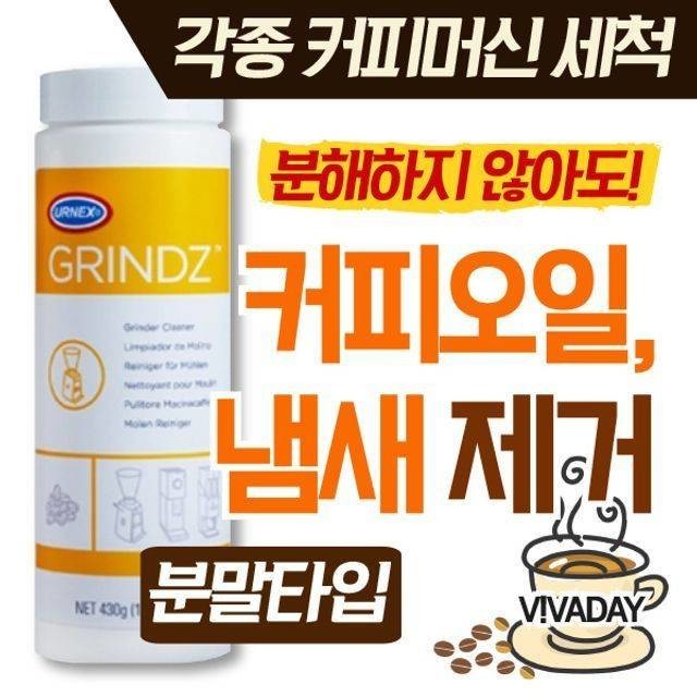 그린즈 이미지