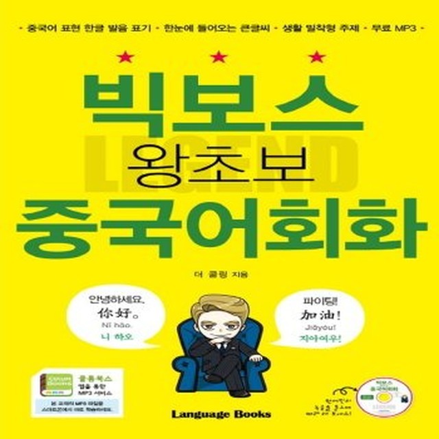 빅보스 이미지