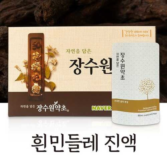 장수원약초 이미지
