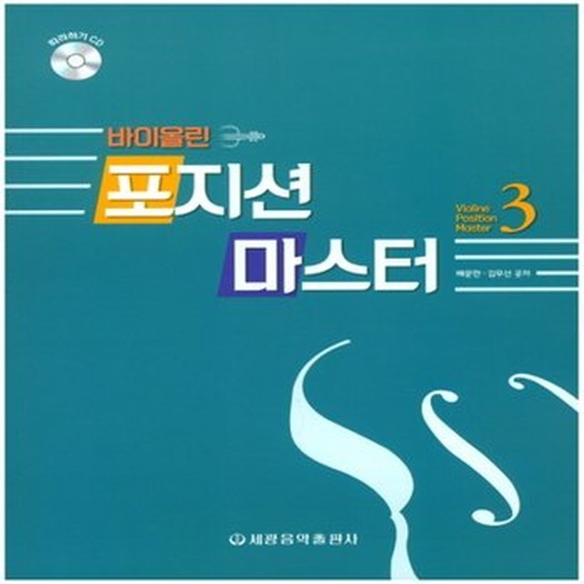 세광마스터 이미지