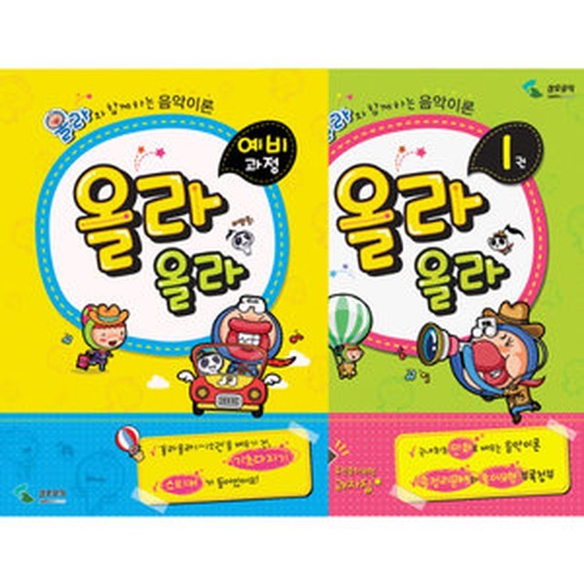 올라올라 이미지