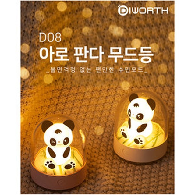 판다인테리어 이미지