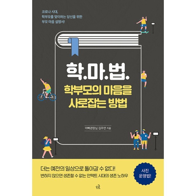 마*학 이미지