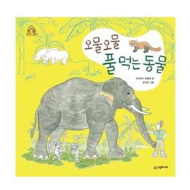 오물오물 이미지