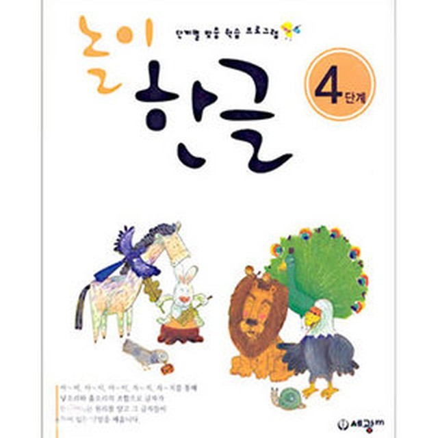세광마스터 이미지