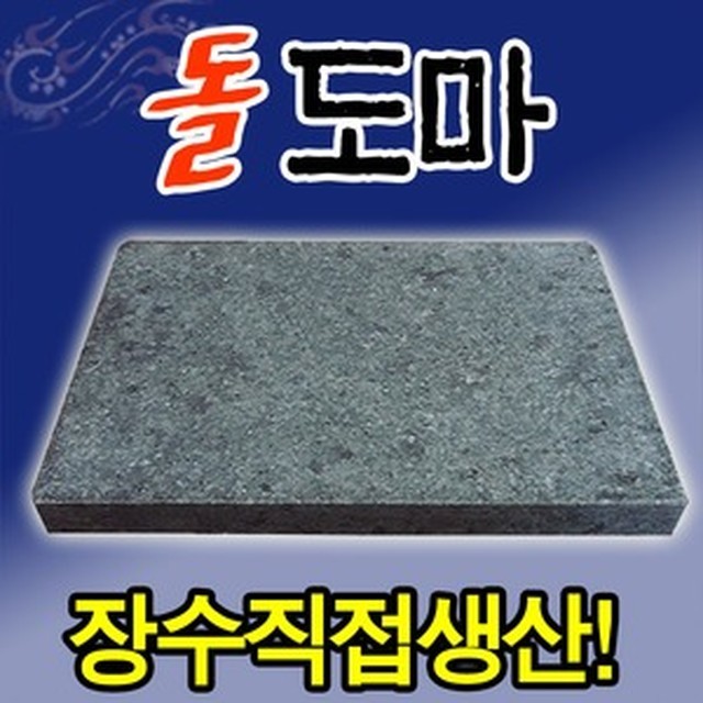 장수청정마을 이미지
