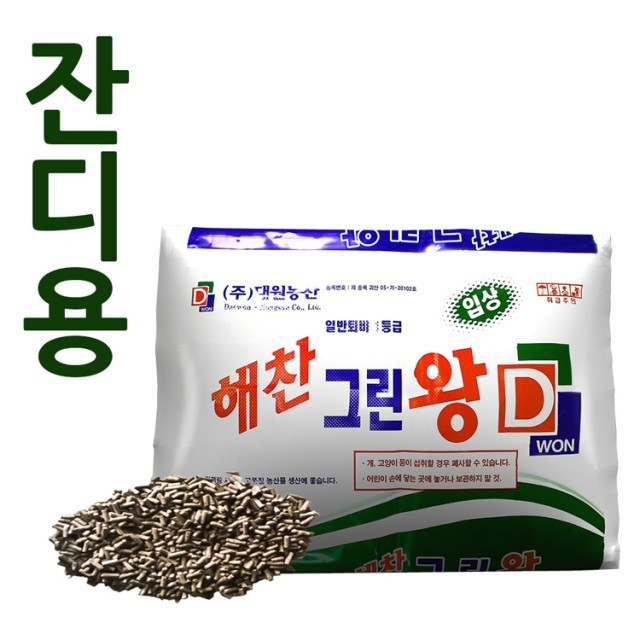 대원퇴비 이미지
