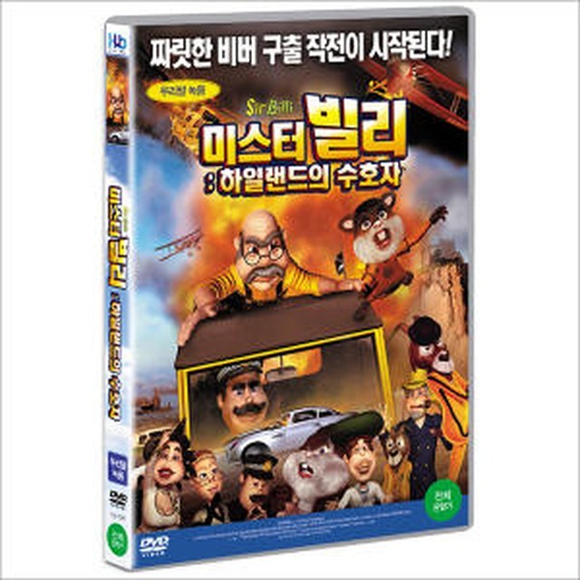 허브빌리 이미지