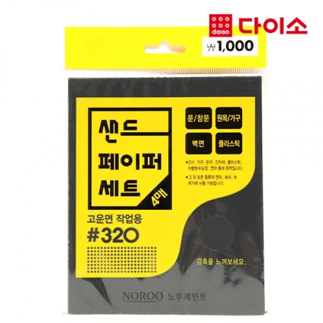 다이소잡화 이미지