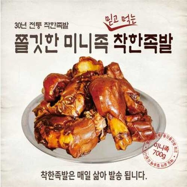 착한푸드족발 이미지