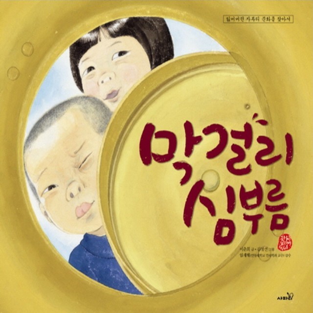 국시와막걸리 이미지