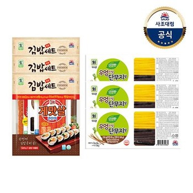 명품 단무지 이미지