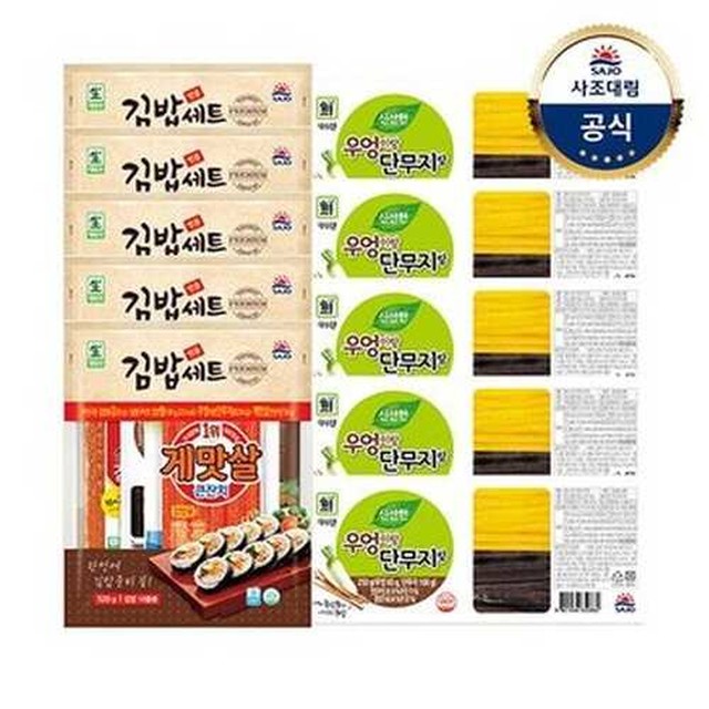 명품 단무지 이미지