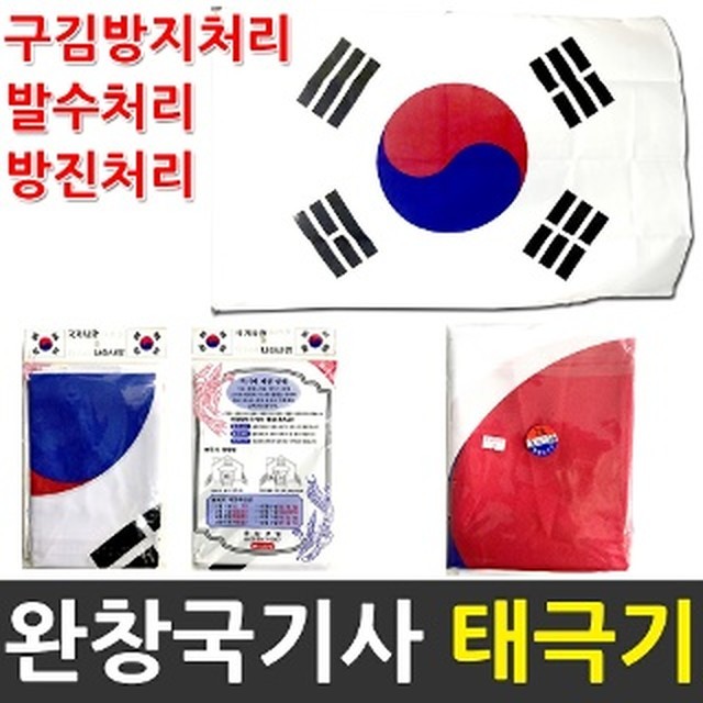 국기사 이미지