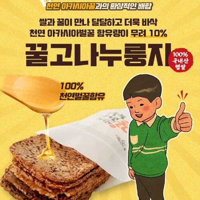 쌀눈쌀현미누룽지 이미지