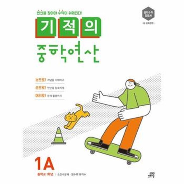 연산중학교 이미지