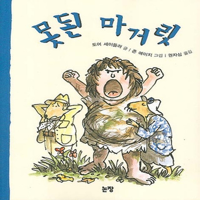 마거릿 이미지