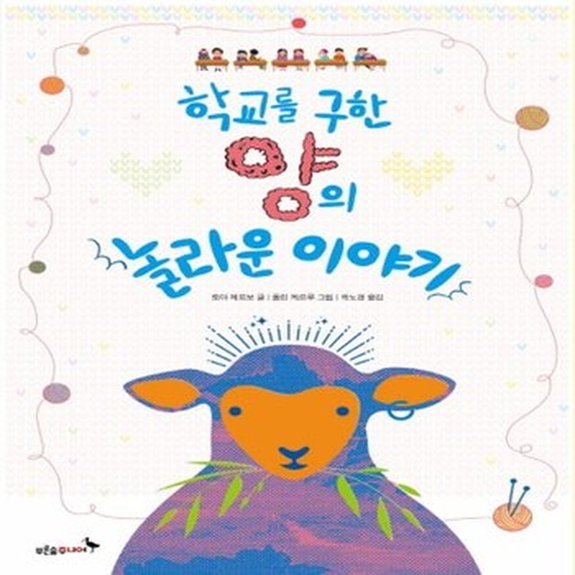푸른숲학교 이미지