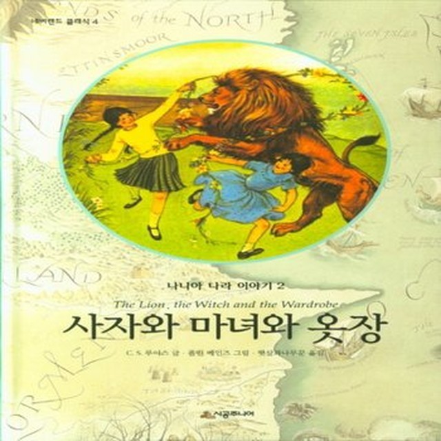 마녀의옷장 이미지