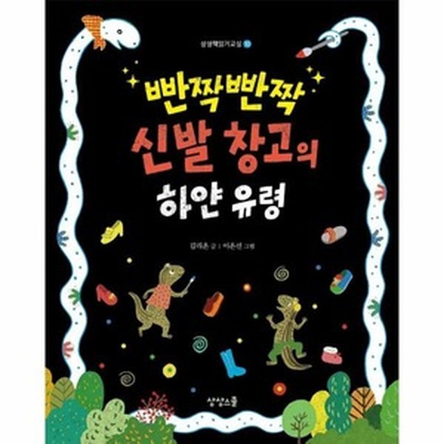 신발창고 이미지