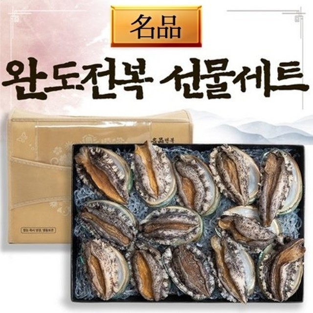 완도전복대장 이미지