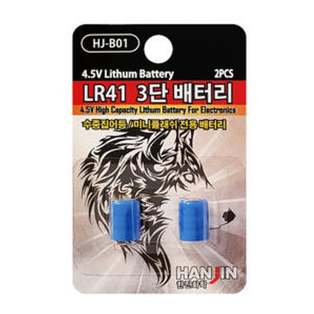 한진밧데리 이미지