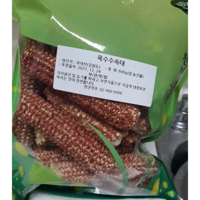 천년약초 이미지