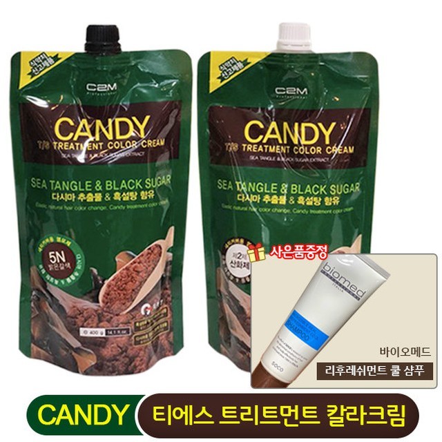 캔디헤어샵 이미지