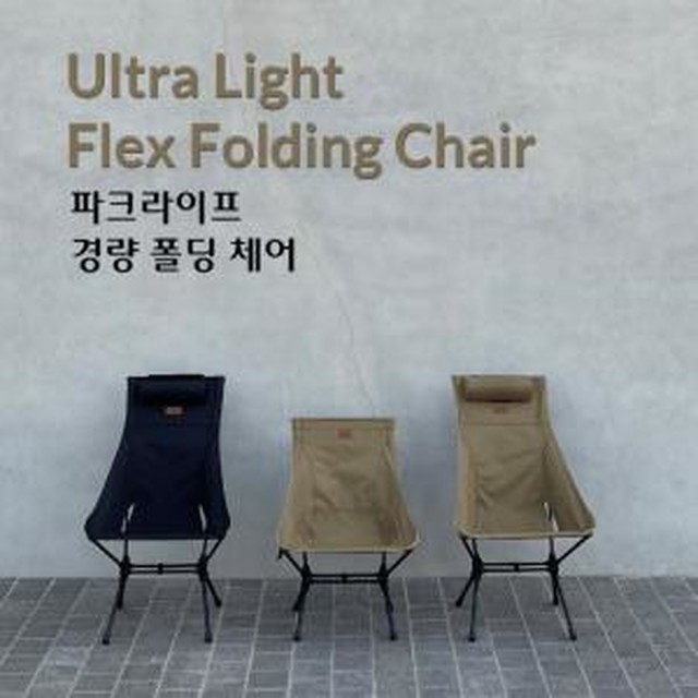체어파크 이미지