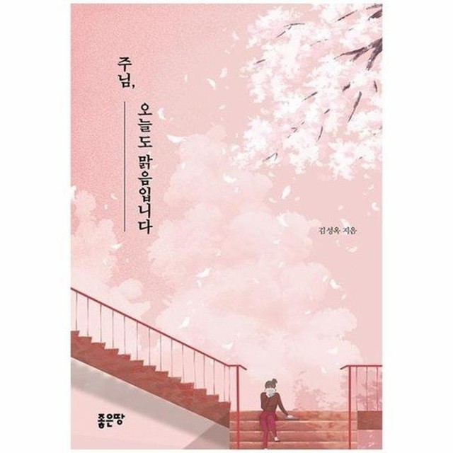 오늘도맑음 이미지