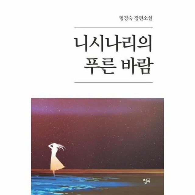 니시나리 이미지