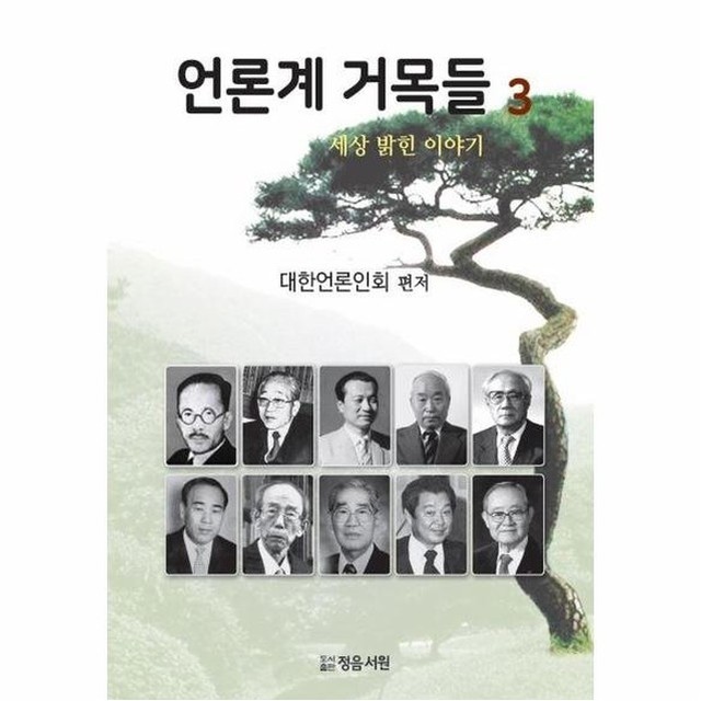 거목 이미지
