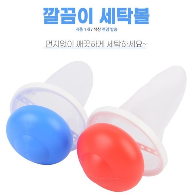 깔끔이세탁 이미지