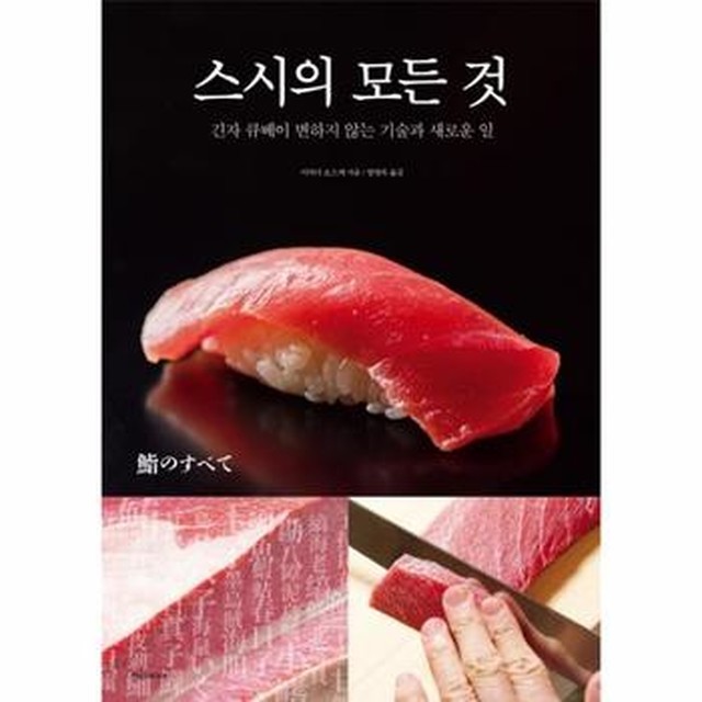 한스스시 이미지
