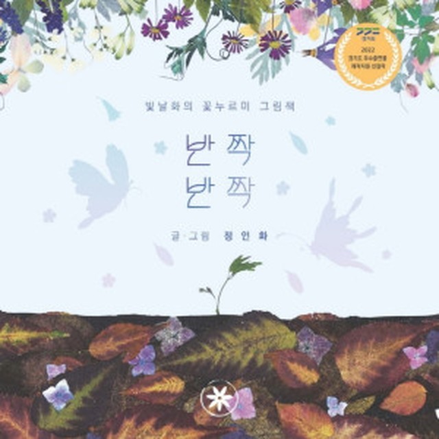 누르미 이미지