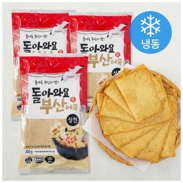 못난이수산 이미지