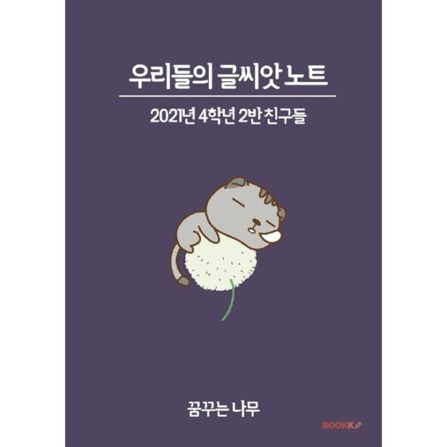 삼목초등학교 이미지