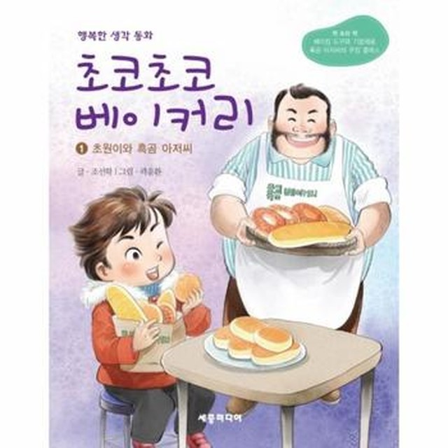 초원베이커리 이미지